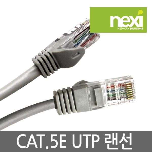 리버네트워크UTP CAT.5E 랜케이블 1.5M (NX-UTP015M) NX130-1