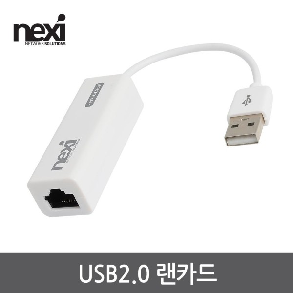 리버네트워크 NEXI NX-UE20E USB 2.0 랜카드
