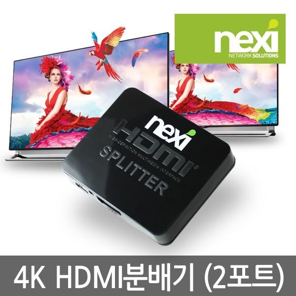 리버네트워크 NEXI 1:2 HDMI 분배기 (NX-92HD-4K)