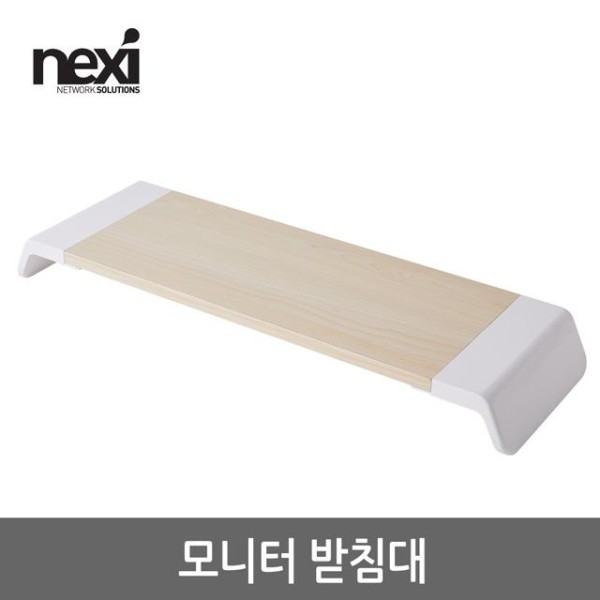 NEXI NX-SMARTMS-01 심플 모니터받침대