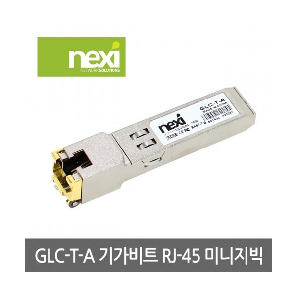 리버네트워크 NEXI CISCO GLC-T-A 호환광모듈