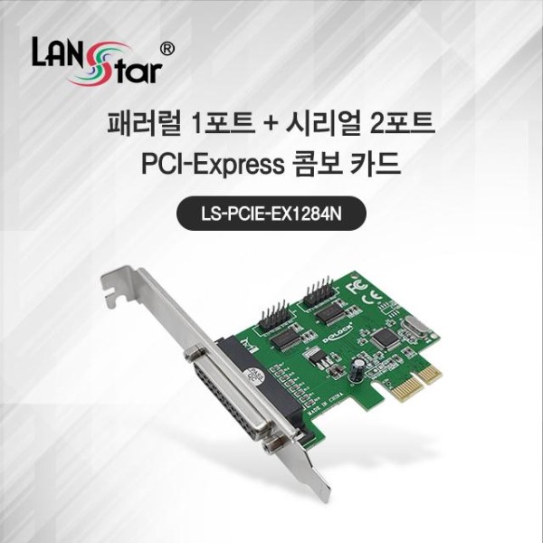 라인업시스템 LANSTAR LS-PCIE-EX1284N 시리얼/패러럴 PCI Express 콤보 카드