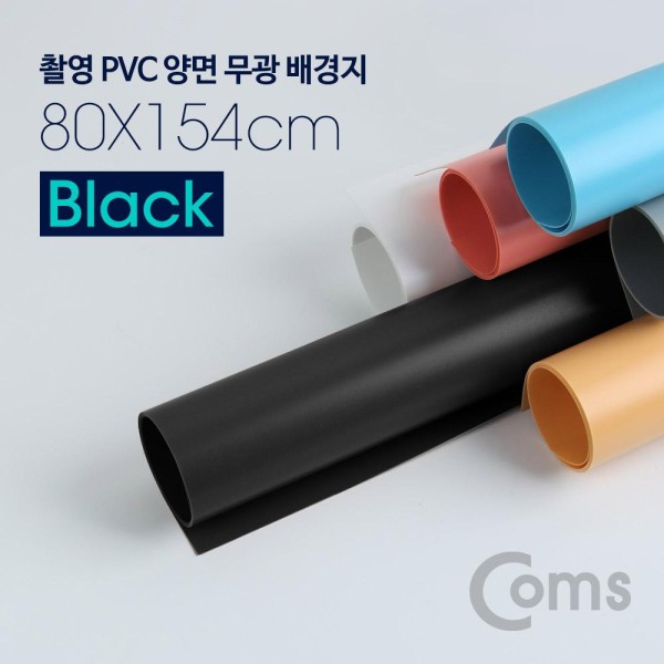 [Coms] 촬영 PVC 양면 무광 배경지 (80X154cm) Black [BS680]