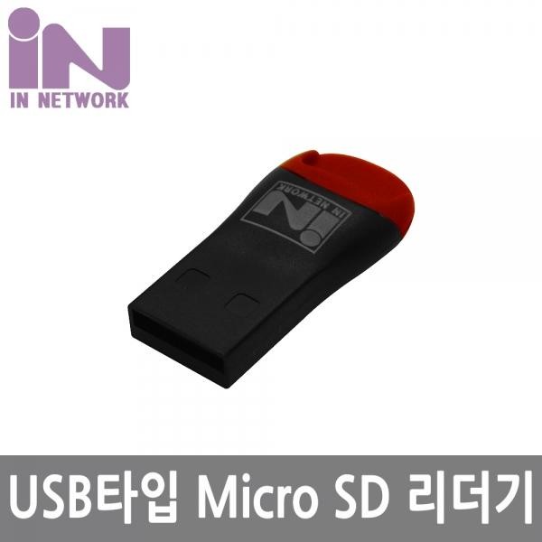 인네트워크 IN-UMSD USB 2.0 마이크로SD 카드리더기