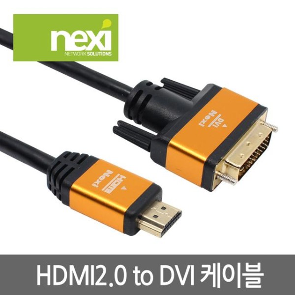 리버네트워크 NEXI HDMI 2.0 to DVI-D 케이블 (NX738, 1.5m)