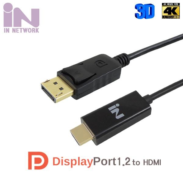 인네트워크 DisplayPort 1.2 to HDMI 변환 케이블 (IN-DPH) (2m)