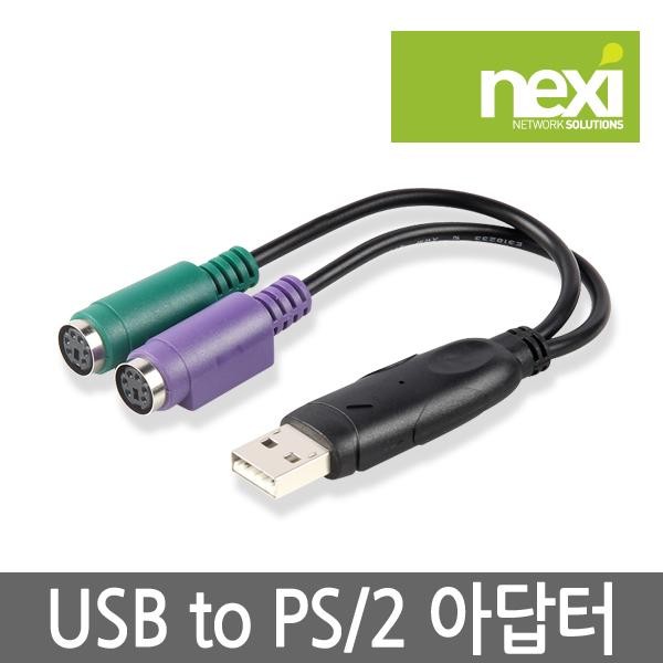 리버네트워크 NEXI USB 2.0 Type A to PS2 젠더 (NX-PS2)