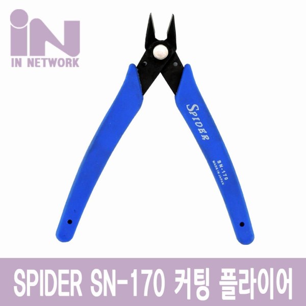 SPIDER 커팅 플라이어 SN-170