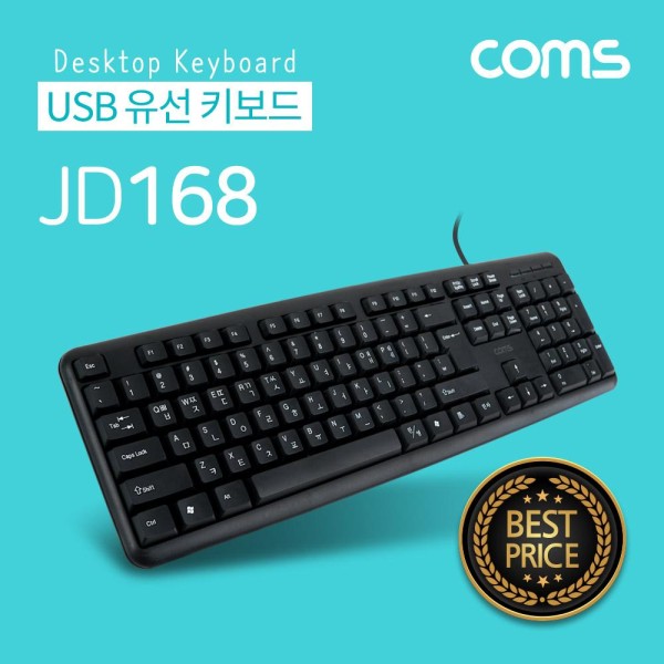Coms USB 유선 키보드  [JD168]
