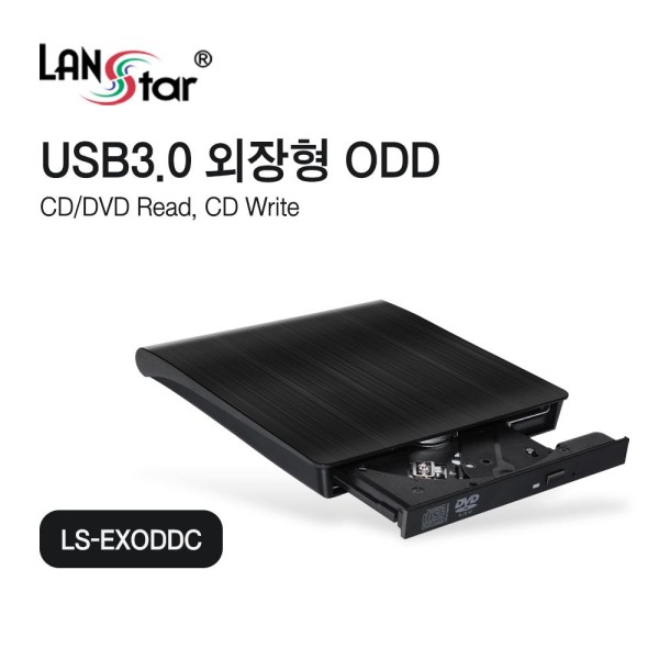 LANStar USB3.0 외장형 DVD-COMBO [LS-EXODDC]