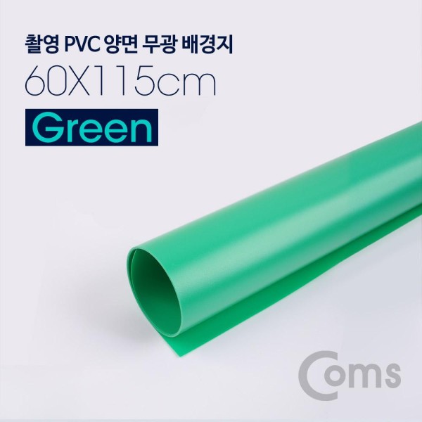 Coms 컴스 촬영 PVC 양면 무광 배경지 (60*115cm) Green BS646