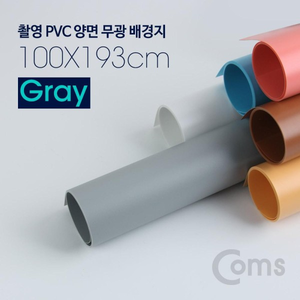 Coms 촬영 PVC 양면 무광 배경지 (100*193Cm) Gray BS3586