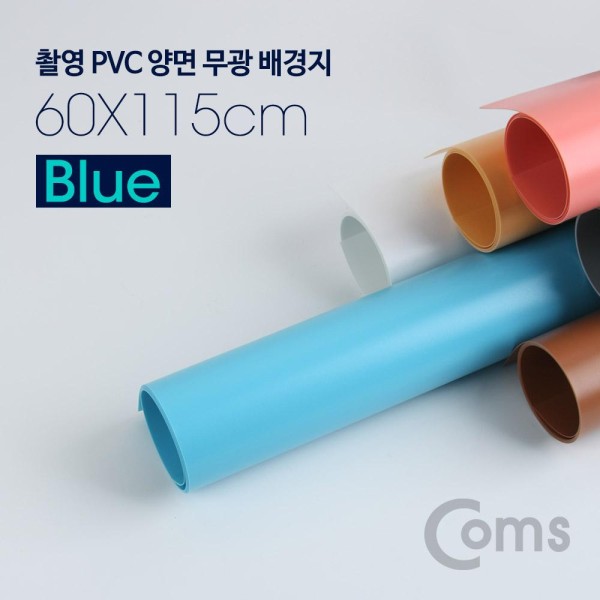Coms 촬영 PVC 양면 무광 배경지 (60*115cm) Blue BS807