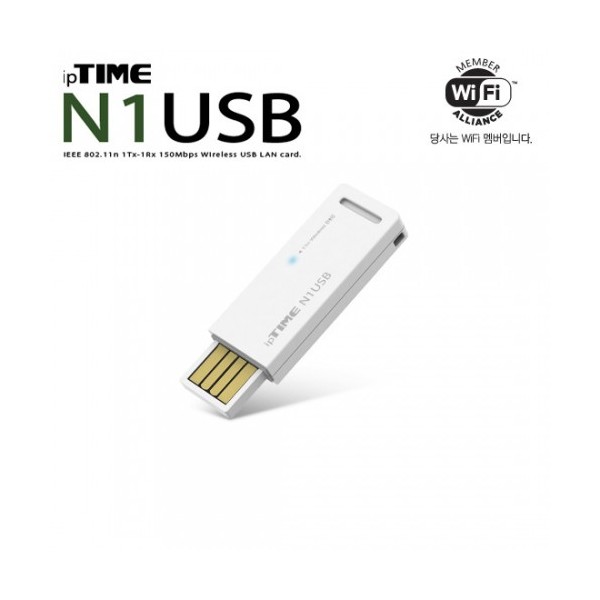 EFM ipTIME N1USB 무선랜카드 (USB/150Mbps)