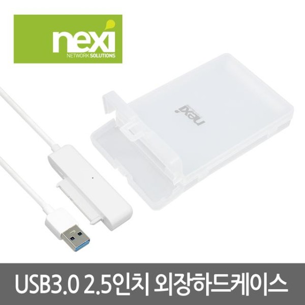 리버네트워크 NEXI NX774 NX-218U30 (2.5 외장케이스/USB3.0) 화이트