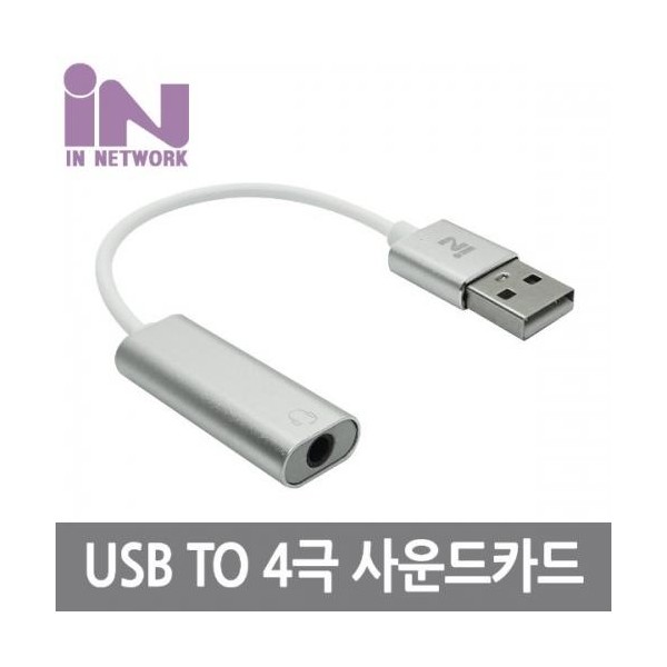 인네트워크 IN-U71ST4S USB 2.0 7.1채널 사운드 카드 (USB TO 4극) 케이블형-실버
