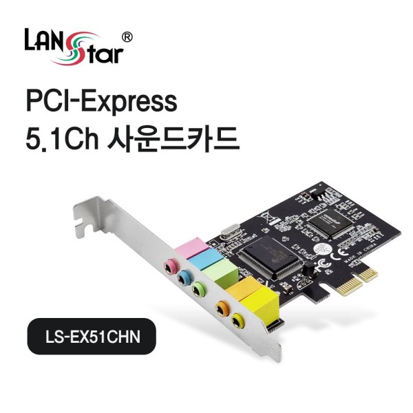 라인업시스템 LANstar PCIe 5.1채널 사운드카드 LS-EX51CHN