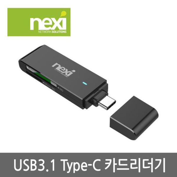 리버네트워크 넥시 NEXI NX802 NX-Y9327 USB3.0 카드리더기