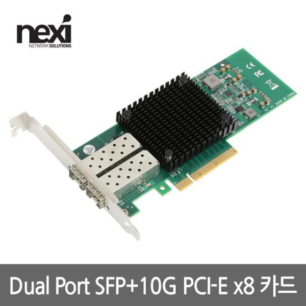 리버네트워크 NEXI NX1343 PCI-e x8 SFP+ 10G 듀얼 서버랜카드(NX-X520-DA2)