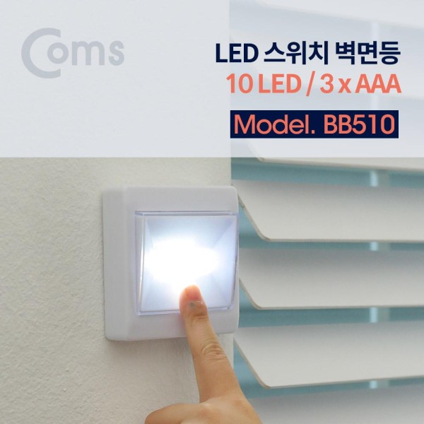 Coms 컴스 BB510 LED 스위치 벽면등 (10 LED / 3 x AAA)