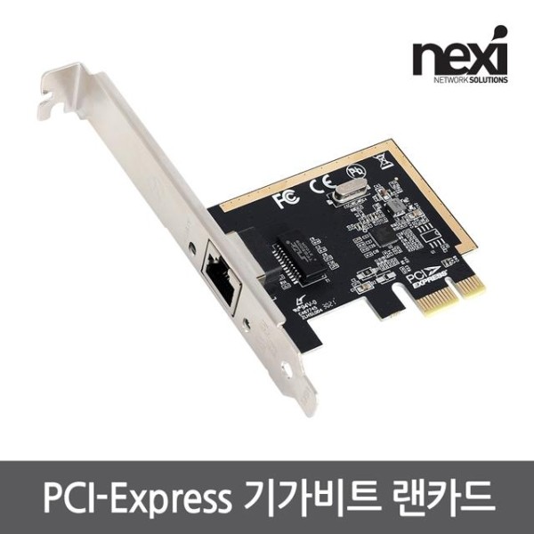 NEXI PCI-E 기가 랜카드(NX-GL2000) NX1240
