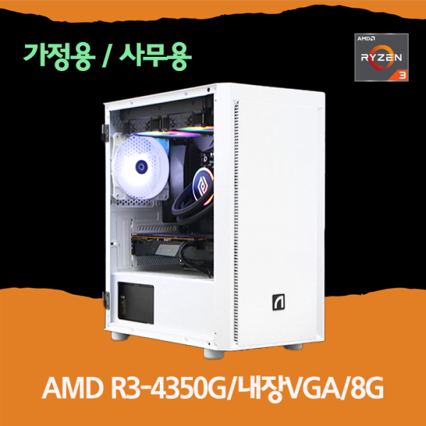 피씨툴 미니PC (AMD R3-4350G/내장VGA/8G)