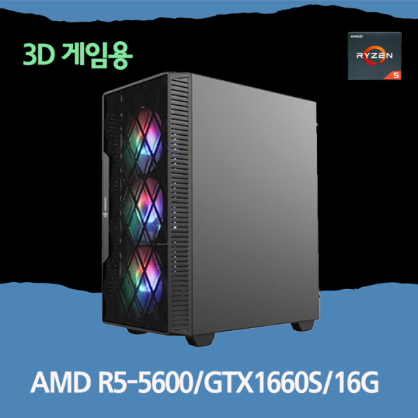 피씨툴 게이밍 (AMD R5-5600/GTX1660S/16G)