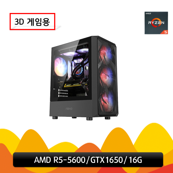 피씨툴 게이밍 (AMD R5-5600/GTX1650/16G)
