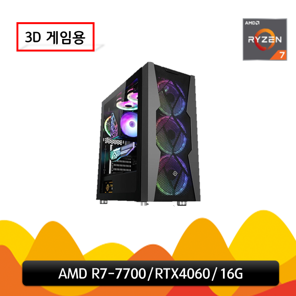 피씨툴 게이밍 (AMD R7-7700/RTX4060/16G)