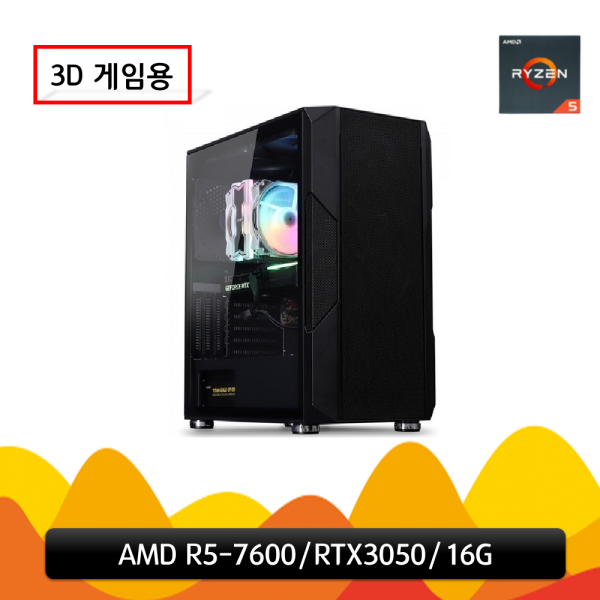 피씨툴 게이밍 (AMD R5-7600/RTX3050/16G)