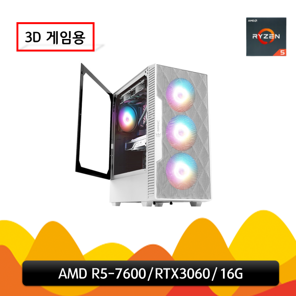 피씨툴 게이밍 (AMD R5-7600/RTX3060/16G)