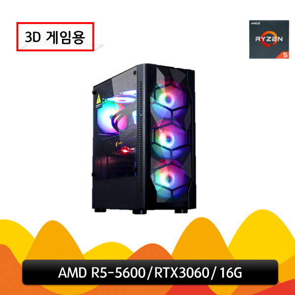 피씨툴 게이밍 (AMD R5-5600/RTX3060/16G)