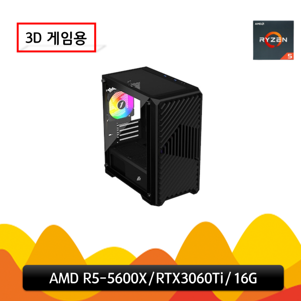 피씨툴 게이밍 (AMD R5-5600X/RTX3060Ti/16G)