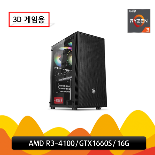 피씨툴 게이밍 (AMD R3-4100/GTX1660S/16G)