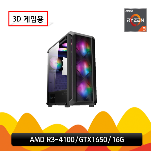 피씨툴 게이밍 (AMD R3-4100/GTX1650/16G)