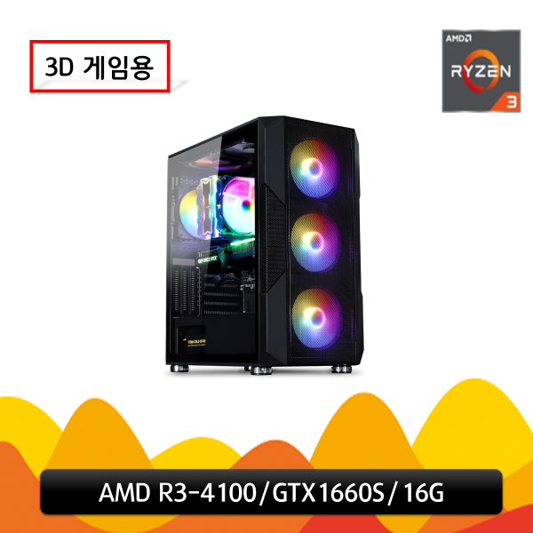 피씨툴 게이밍 (AMD R3-4100/GTX1660S/16G)