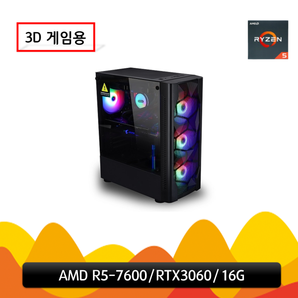 피씨툴 게이밍 (AMD R5-7600/RTX3060/16G)