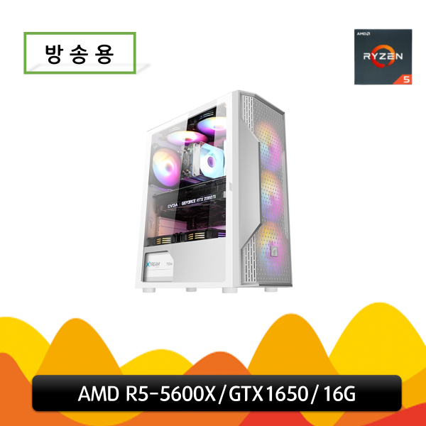 피씨툴 라이브 방송용 (AMD R5-5600X/GTX1650/16G)