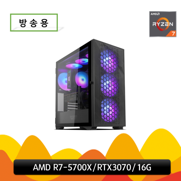 피씨툴 고사양 게임 방송용 (AMD R7-5700X/RTX3070/16G)