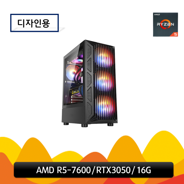 피씨툴 3D 디자인용 (AMD R5-7600/RTX3050/16G)