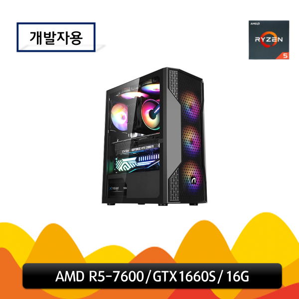 피씨툴 개발자용 (AMD R5-7600/GTX1660S/16G)